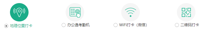 打卡方式