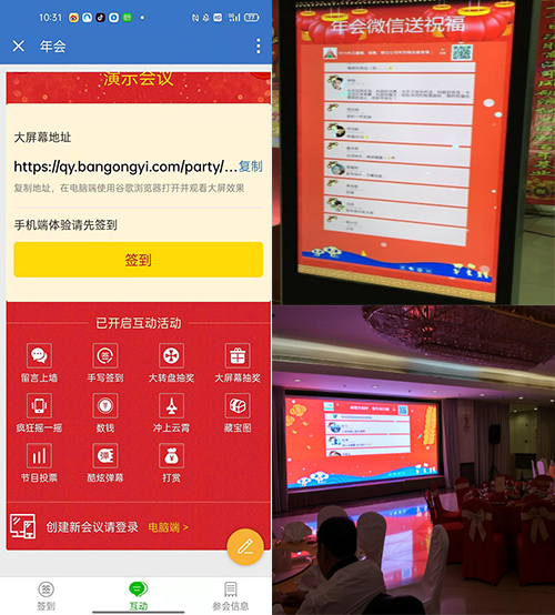 办公逸考勤系统助力鑫广进,实现高效移动办公